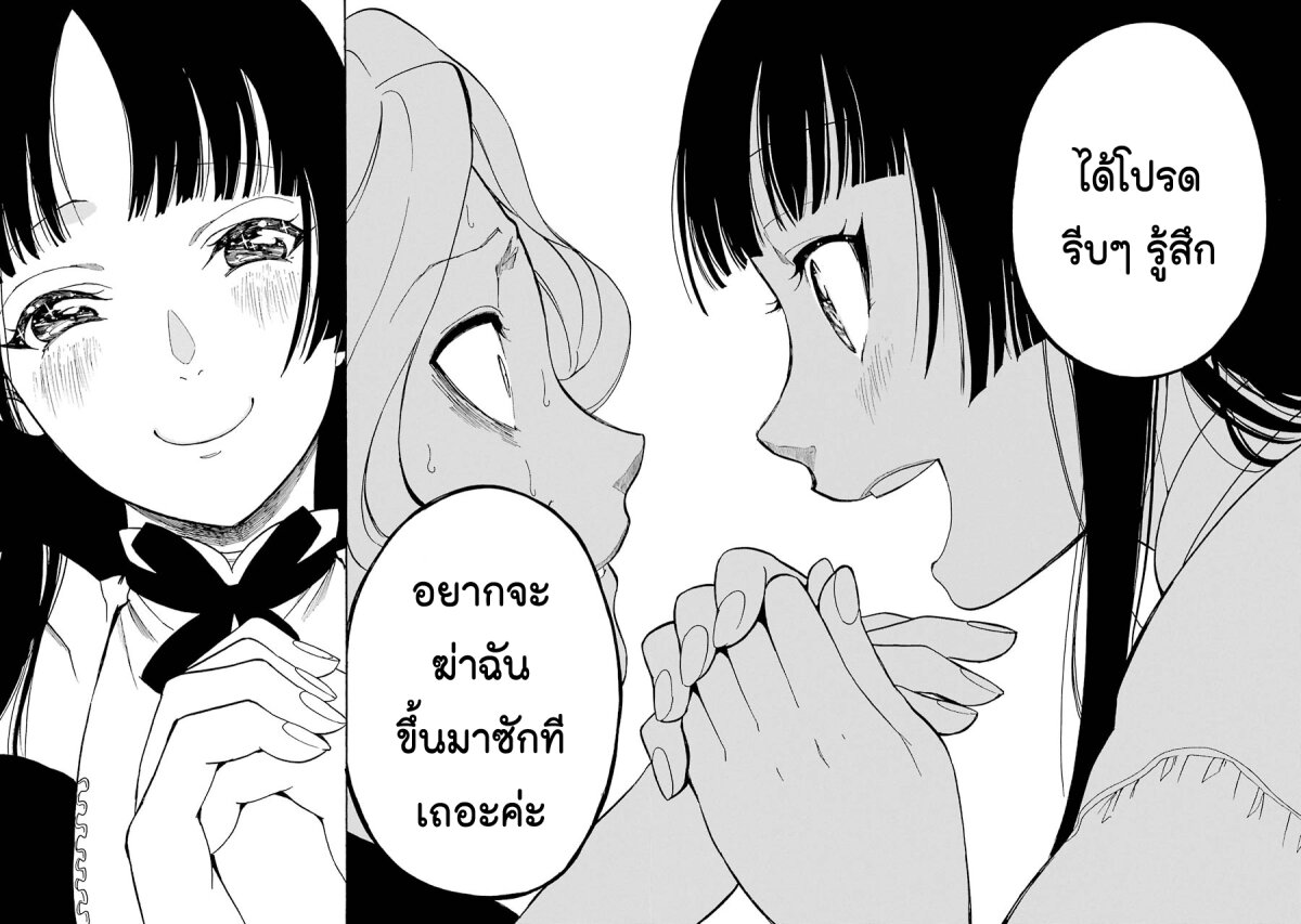 Innocent Devil 2 (37)