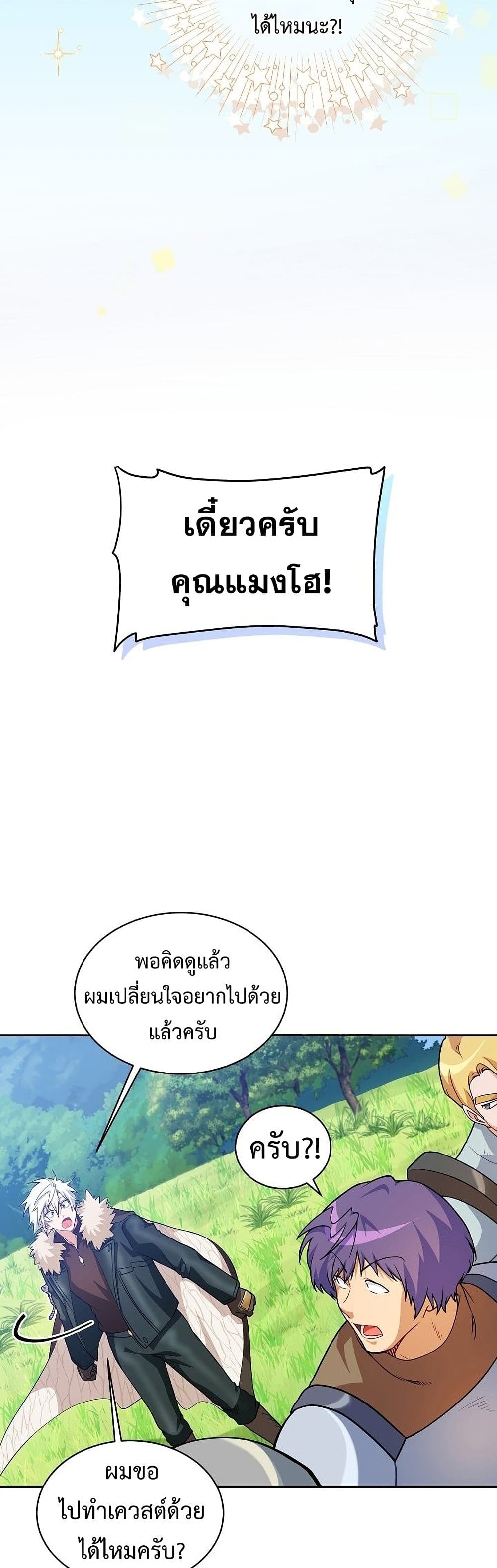 Eat and Go! เธ•เธญเธเธ—เธตเน 30 (11)
