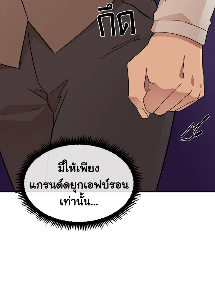 The Villainess Lives Twice 88 096