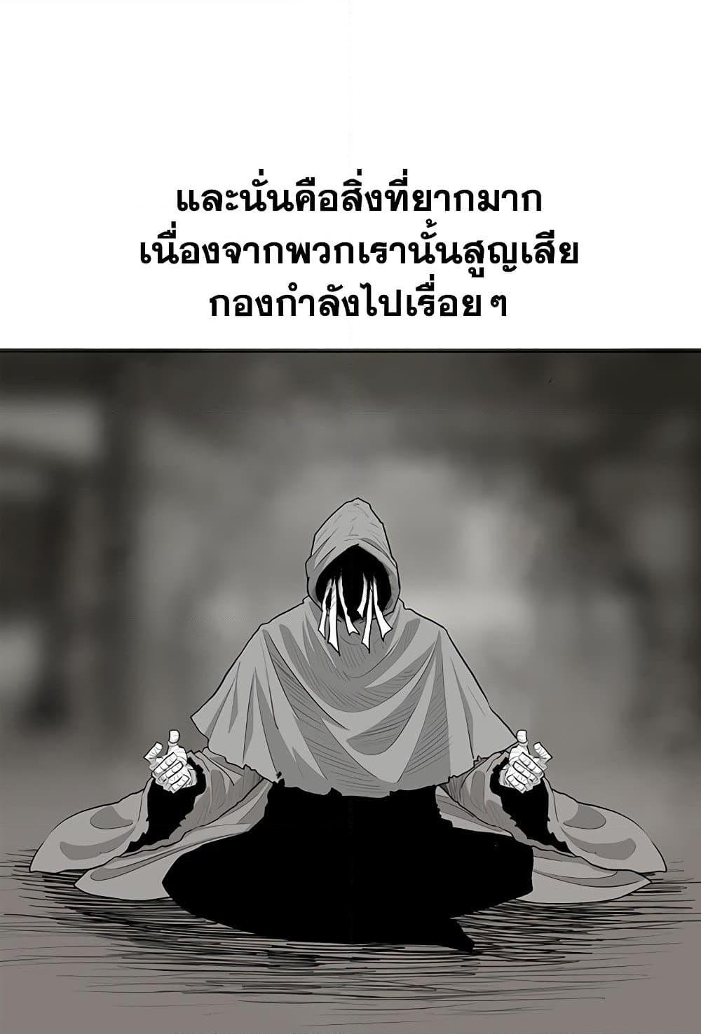 Legend of the Northern Blade 152 24