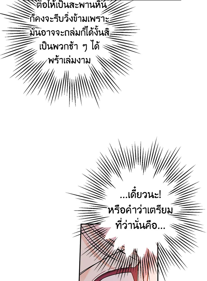 This Is an Obvious Fraudulent Marriage 79 73