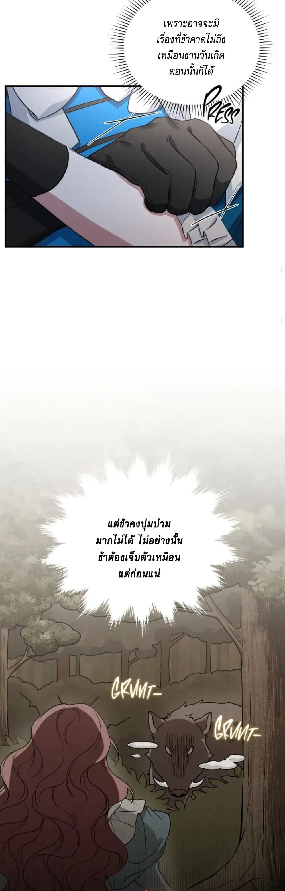 Resetting Lady 7 (15)