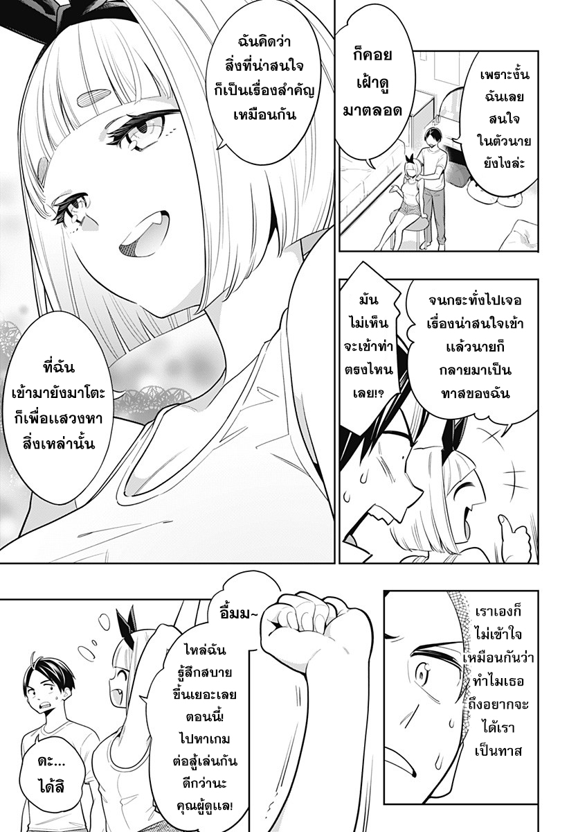 Mato Seihei no Slave à¸ªà¸¸à¸”à¸¢à¸­à¸”à¸—à¸²à¸ªà¹à¸«à¹ˆà¸‡à¸«à¸™à¹ˆà¸§à¸¢à¸žà¸´à¸†à¸²à¸•à¸¡à¸²à¸£ à¸•à¸­à¸™à¸—à¸µà¹ˆ 3 (14)