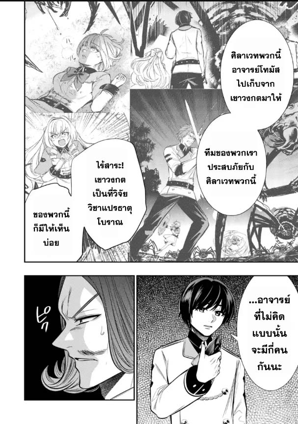 Oukoku no Saishuu Heiki 9.3 (4)