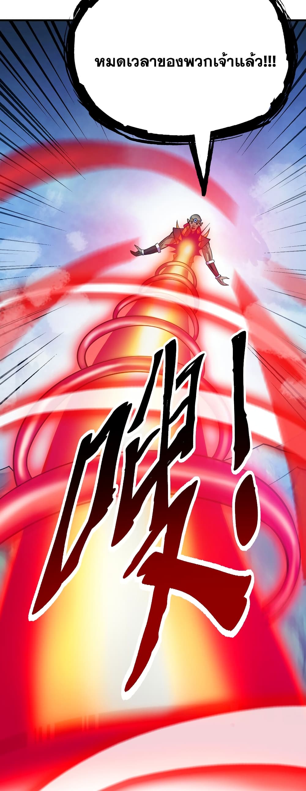 I Lived In Seclusion For 100,000 Years ตอนที่ 38 (6)