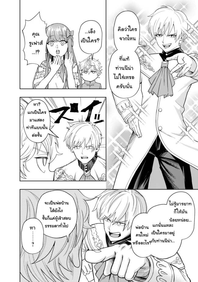 Kaminari Mikado To Yobareta 3 (6)