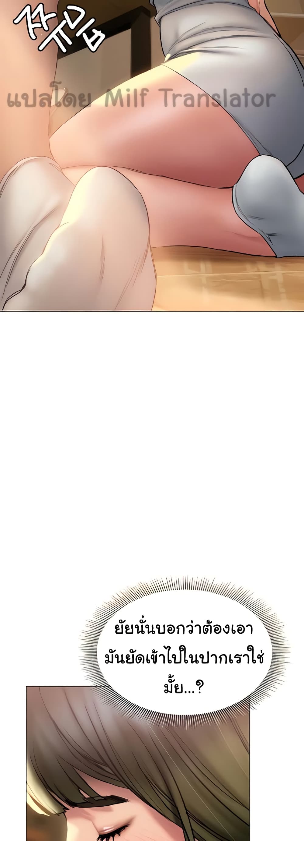 Understanding of Flirting ตอนที่ 27 (31)