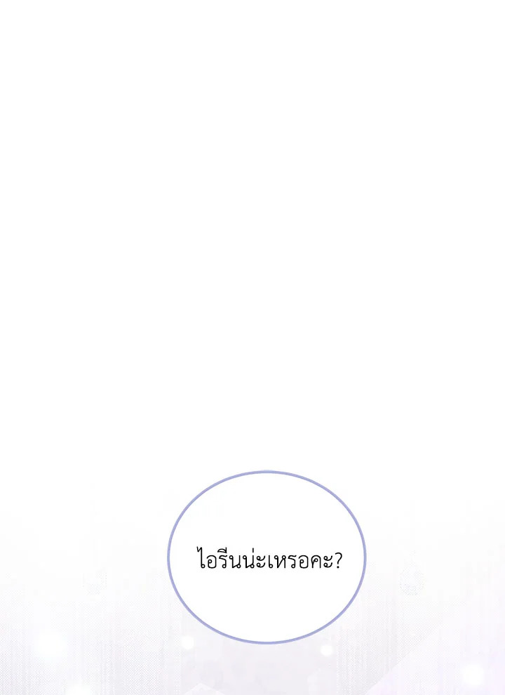 I Have Become The Heroes’ Rival 39 56