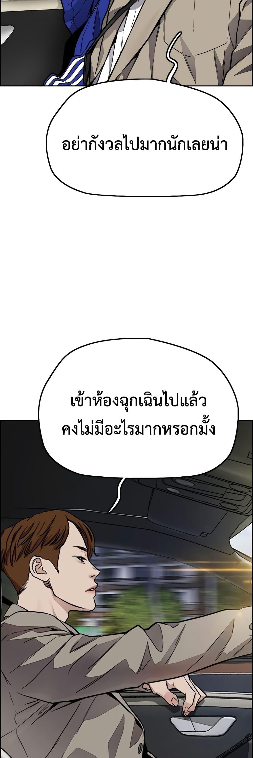 Windbreaker SS4 à¸•à¸­à¸™à¸—à¸µà¹ˆ 27 (67)