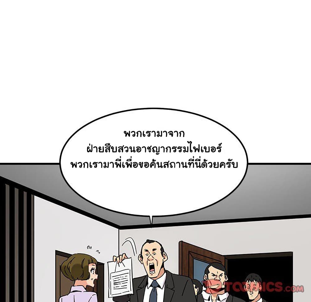 Dog on Patrol ตอนที่ 65 (41)