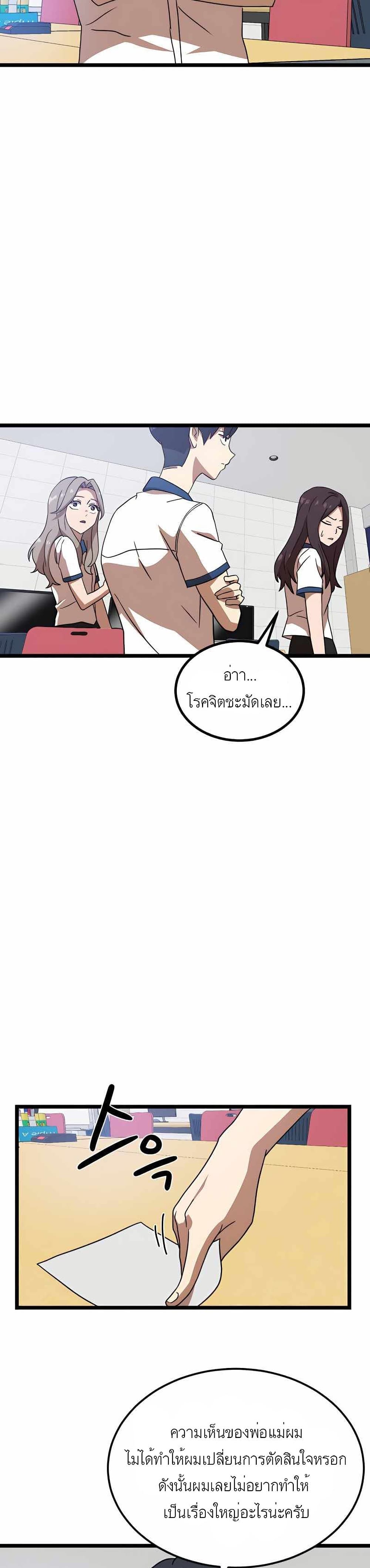 Double Click เธ•เธญเธเธ—เธตเน 40 (12)