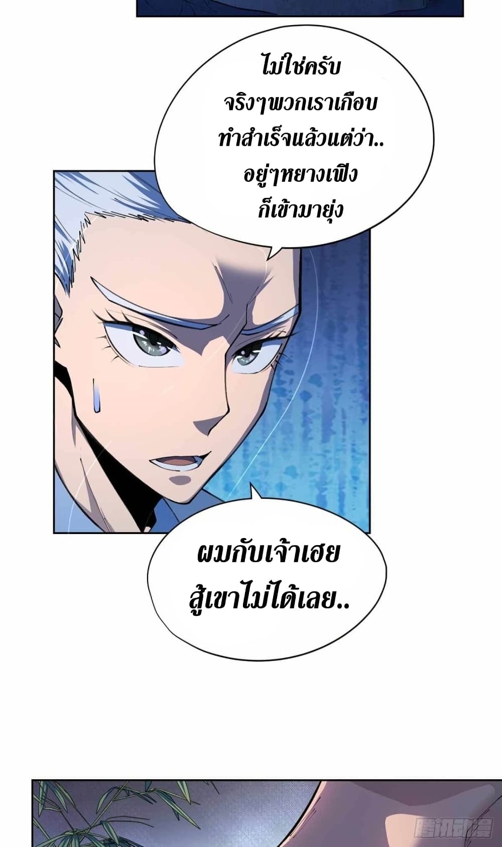 Wang Pai Shen Yi เธ•เธญเธเธ—เธตเน 31 (6)