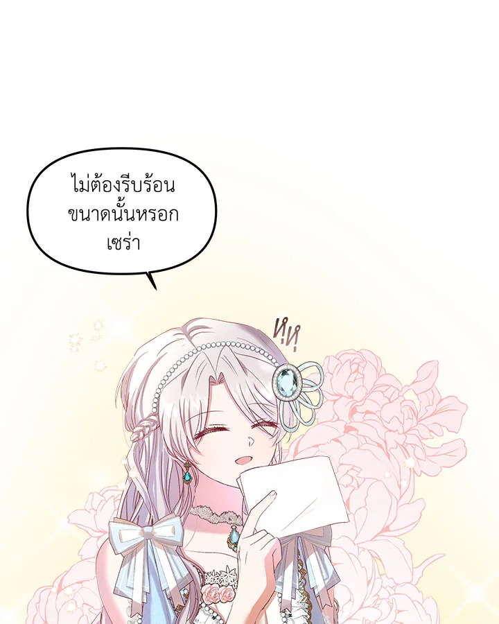 I Didn't Save You To Get Proposed To 0 11