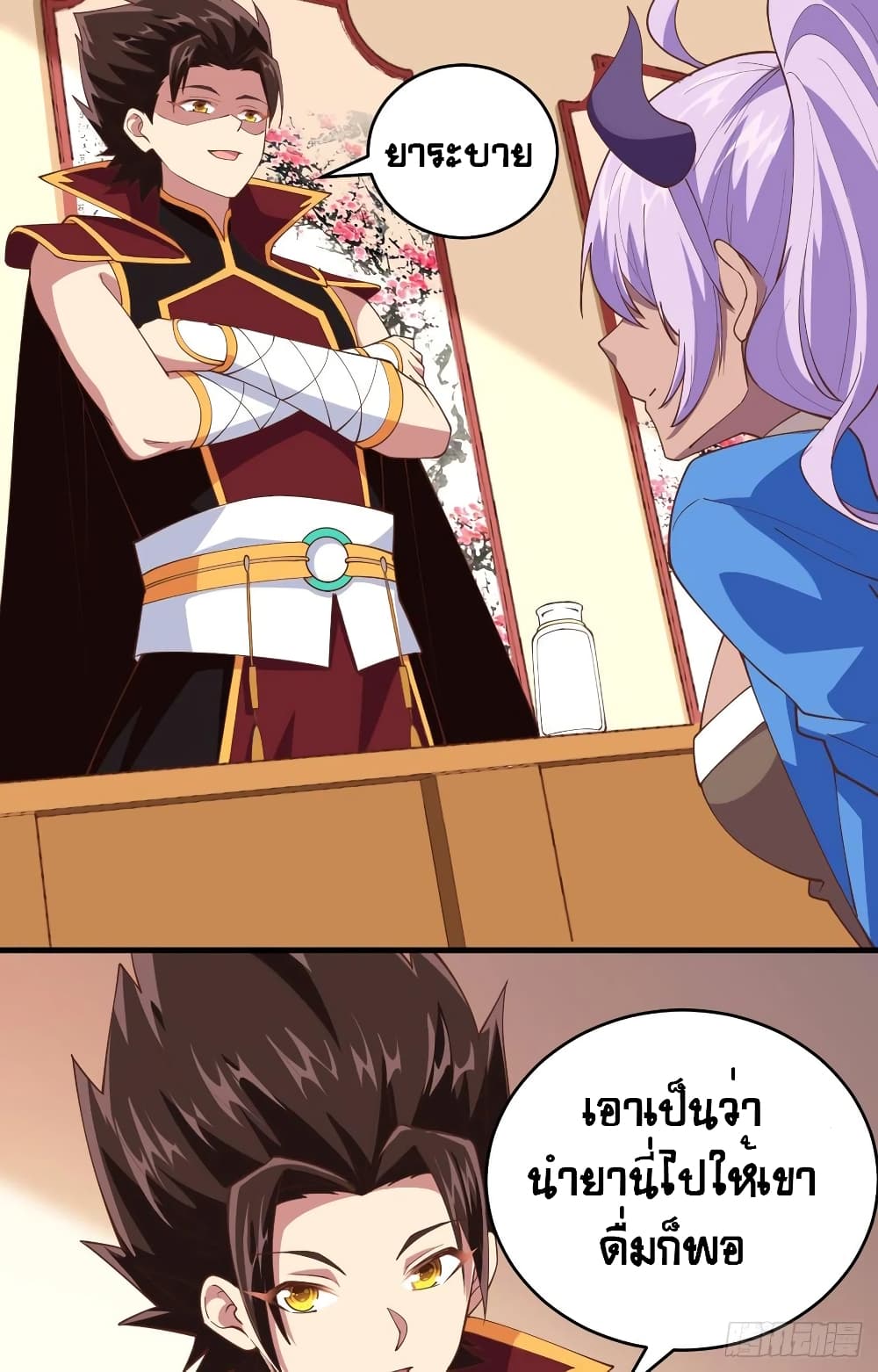 Starting From Today I’ll Work As A City Lord ตอนที่ 306 (4)