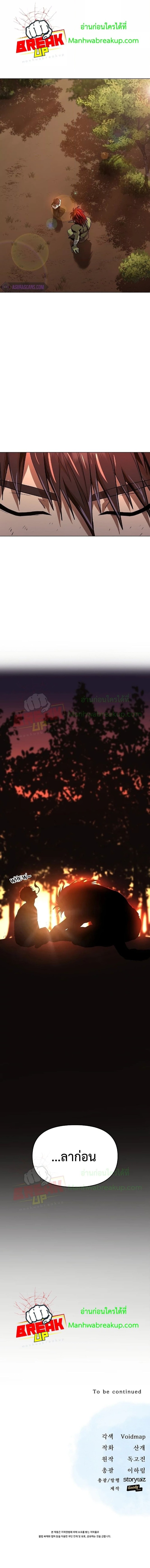 On My Way to Kill God 6 (13)