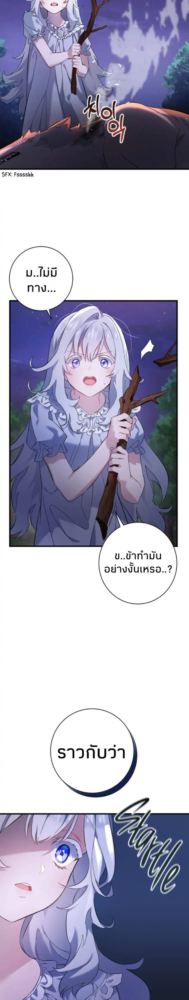 The Duke Picked Up Something in the Forest 1 15
