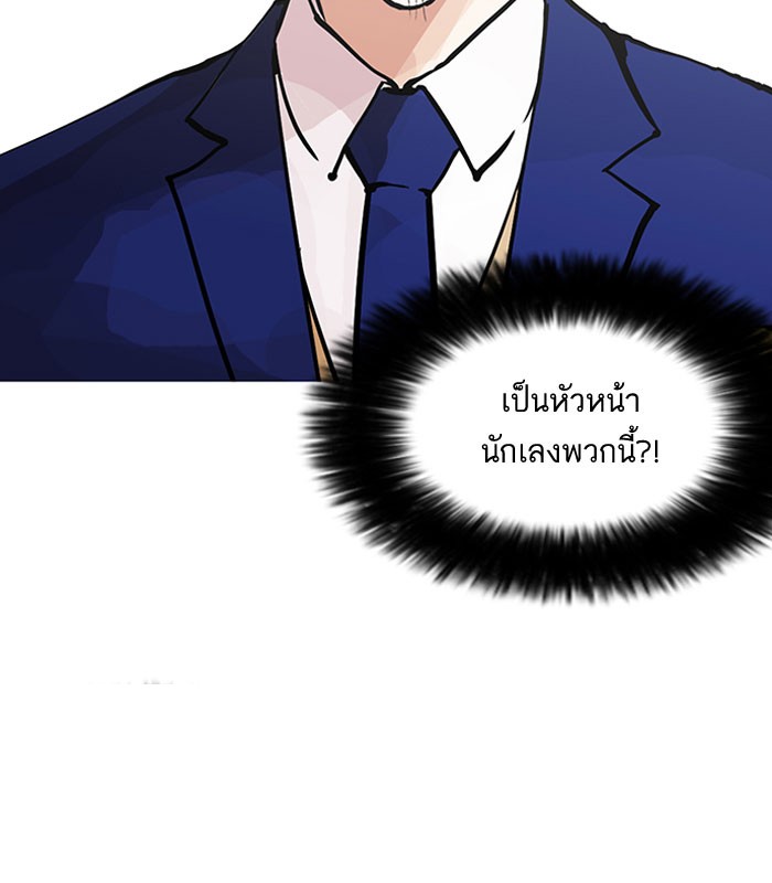Lookism 146 099