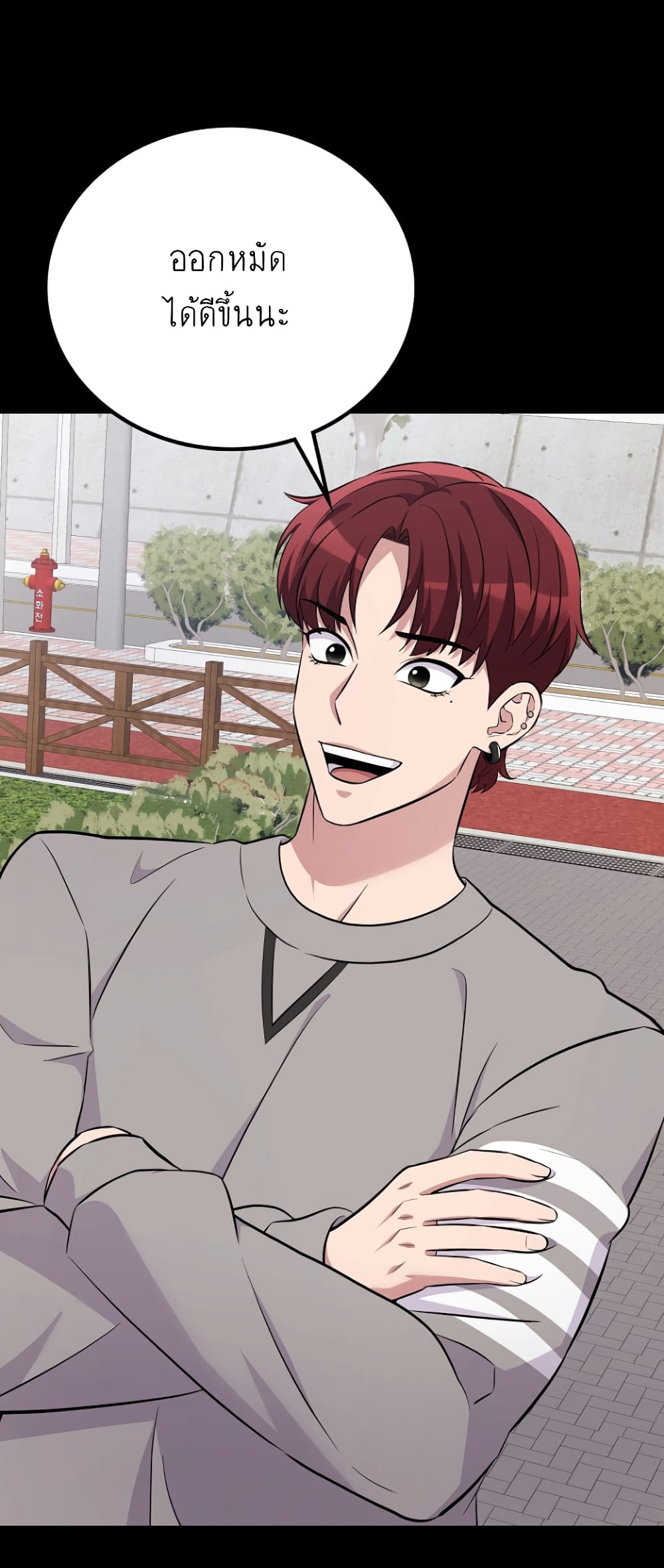 Ganzi Monster ตอนที่ 23 (22)
