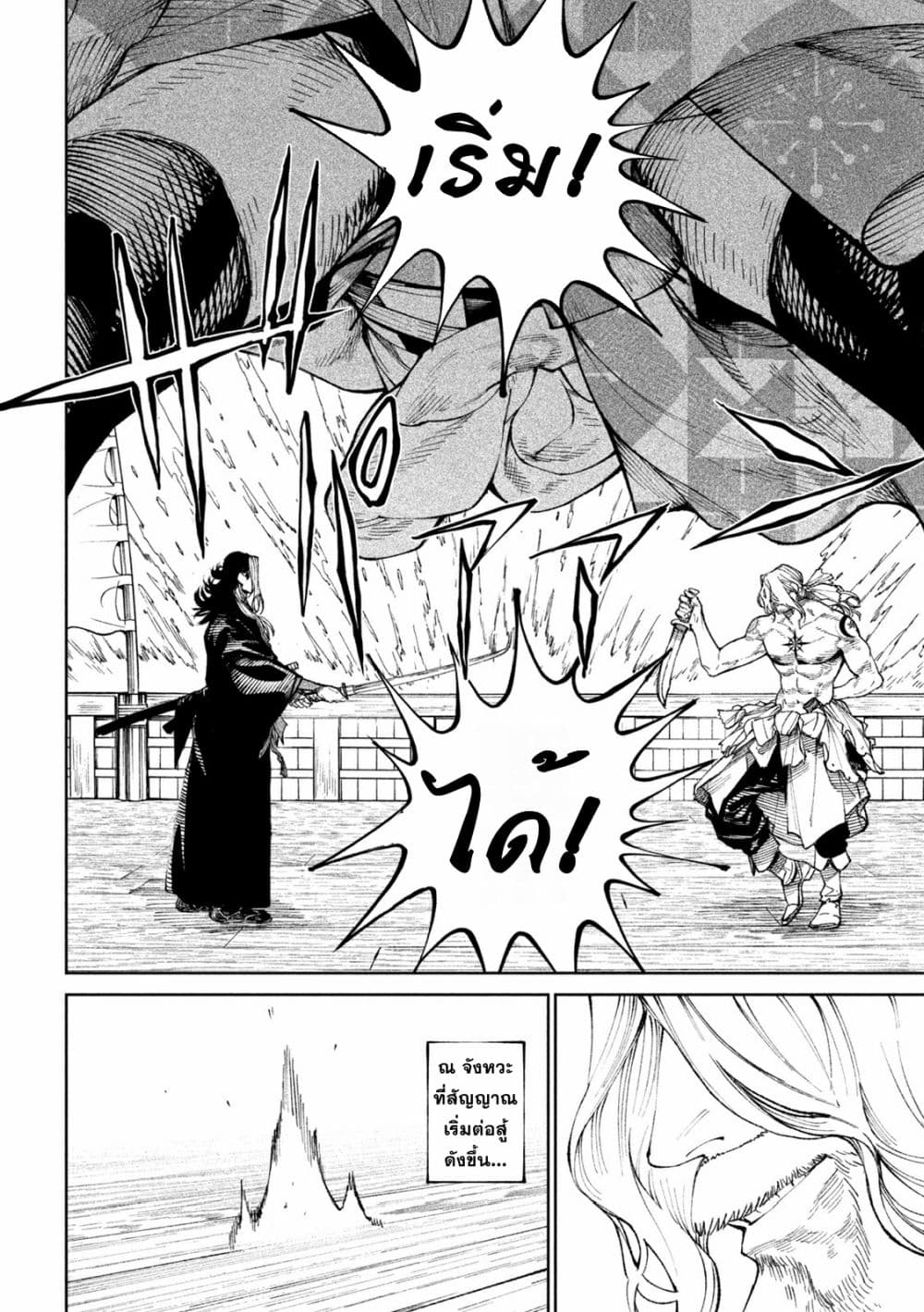 Tenkaichi Nihon Saikyou Mononofu Ketteisen 14 (27)