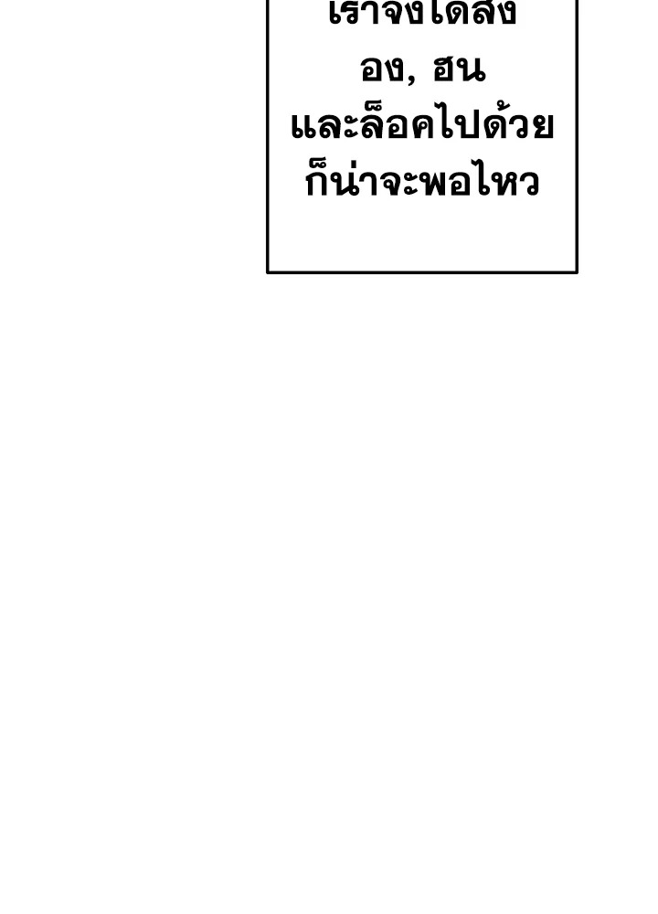 Trash of the Count’s Family ตอนที่ 57 017