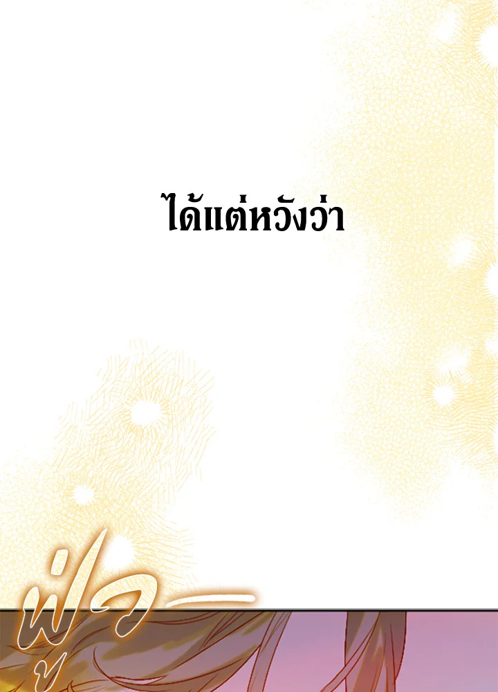 My Mother Gets Married Again 19 129