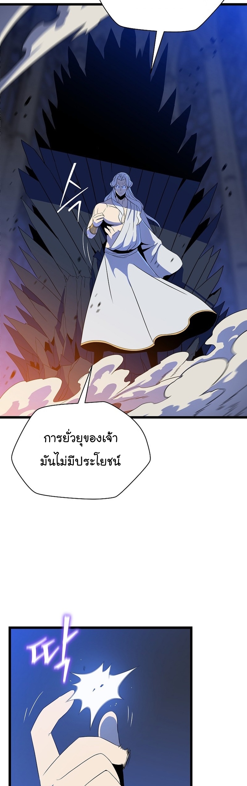 Manga Manwha Wei Kill The Hero 148 (2)
