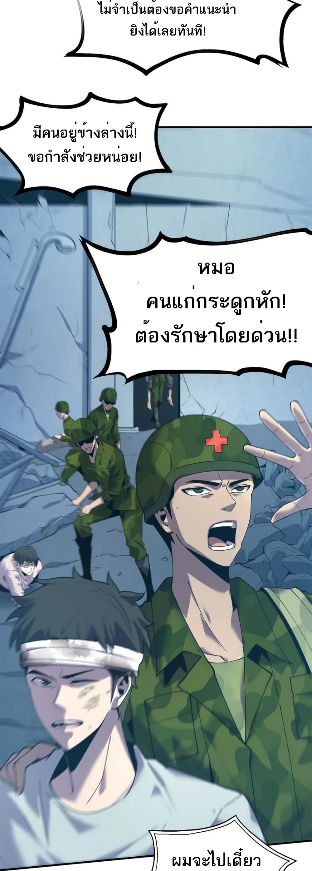 The Top Player Who Was Forced to Return 4 47