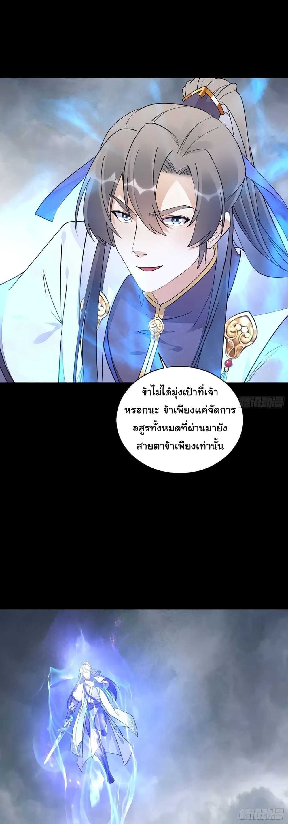 Cultivating Immortality Requires a Rich Woman à¸•à¸­à¸™à¸—à¸µà¹ˆ 118 (35)