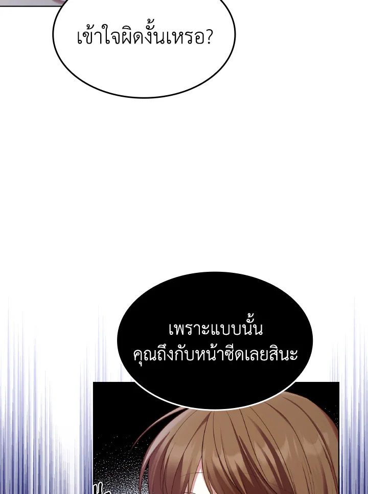 The Villainess Became A Mother Series 17 018