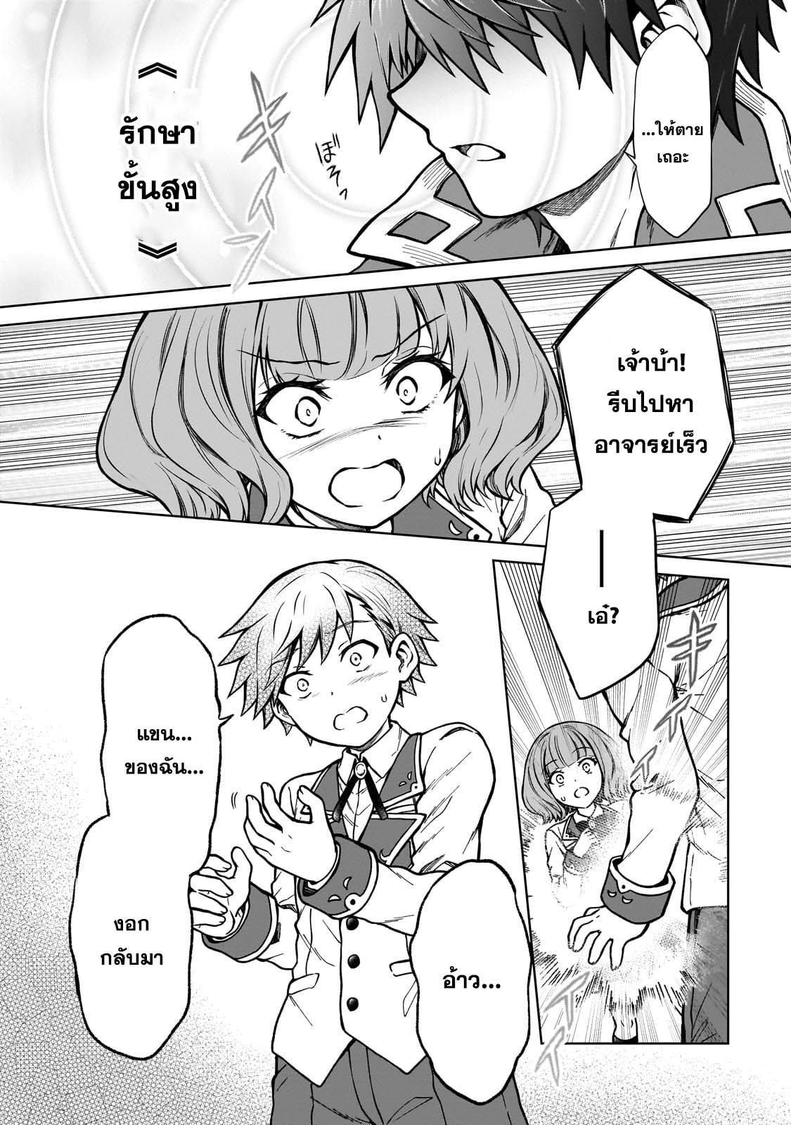 D – Dkyuu Boukensha n 16 10