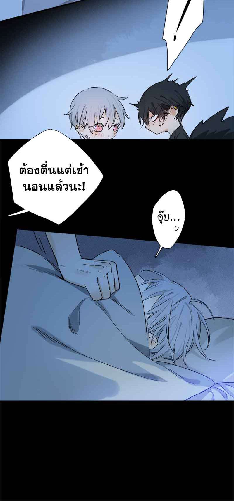 กฎรักแห่งออกัส65 21