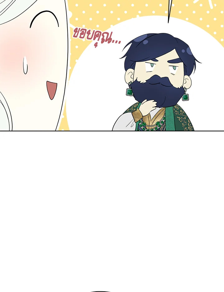 I Became the Male Lead’s Stepmother 70 004