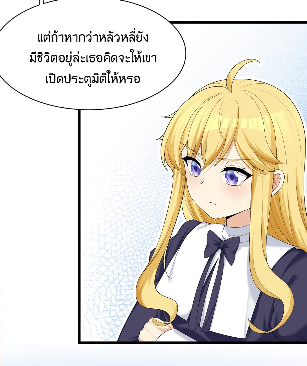 What Happended Why I become to Girl à¸•à¸­à¸™à¸—à¸µà¹ˆ 85 (30)