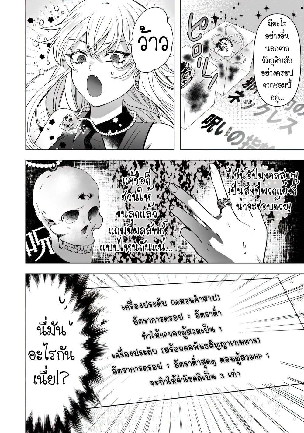 Blade Skill Online 4 13