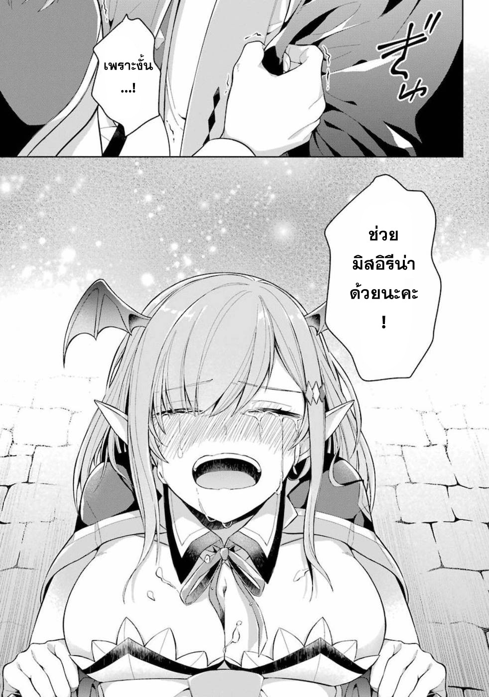 Shijou Saikyou no Daimaou, Murabito A ni Tensei suru 16 (32)
