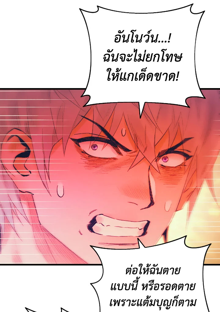 The Healing Priest of the Sun 34 102