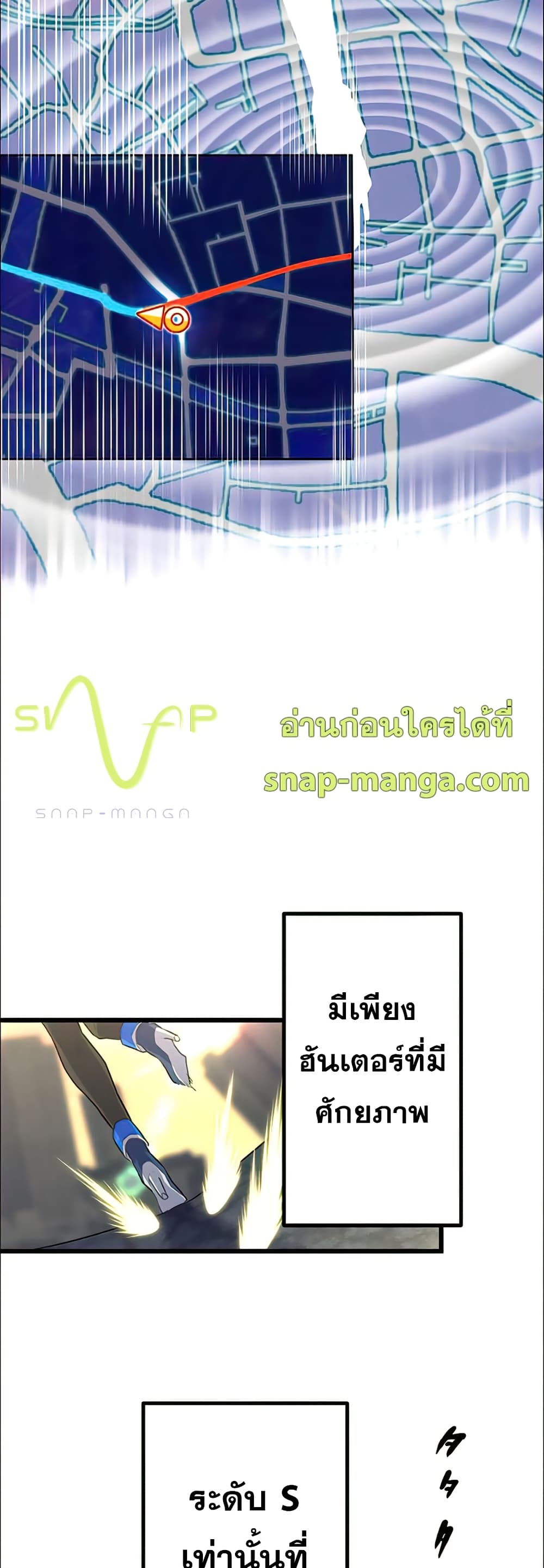 I Became an S Rank Hunter with the Demon Lord App à¸•à¸­à¸™à¸—à¸µà¹ˆ 15 (19)