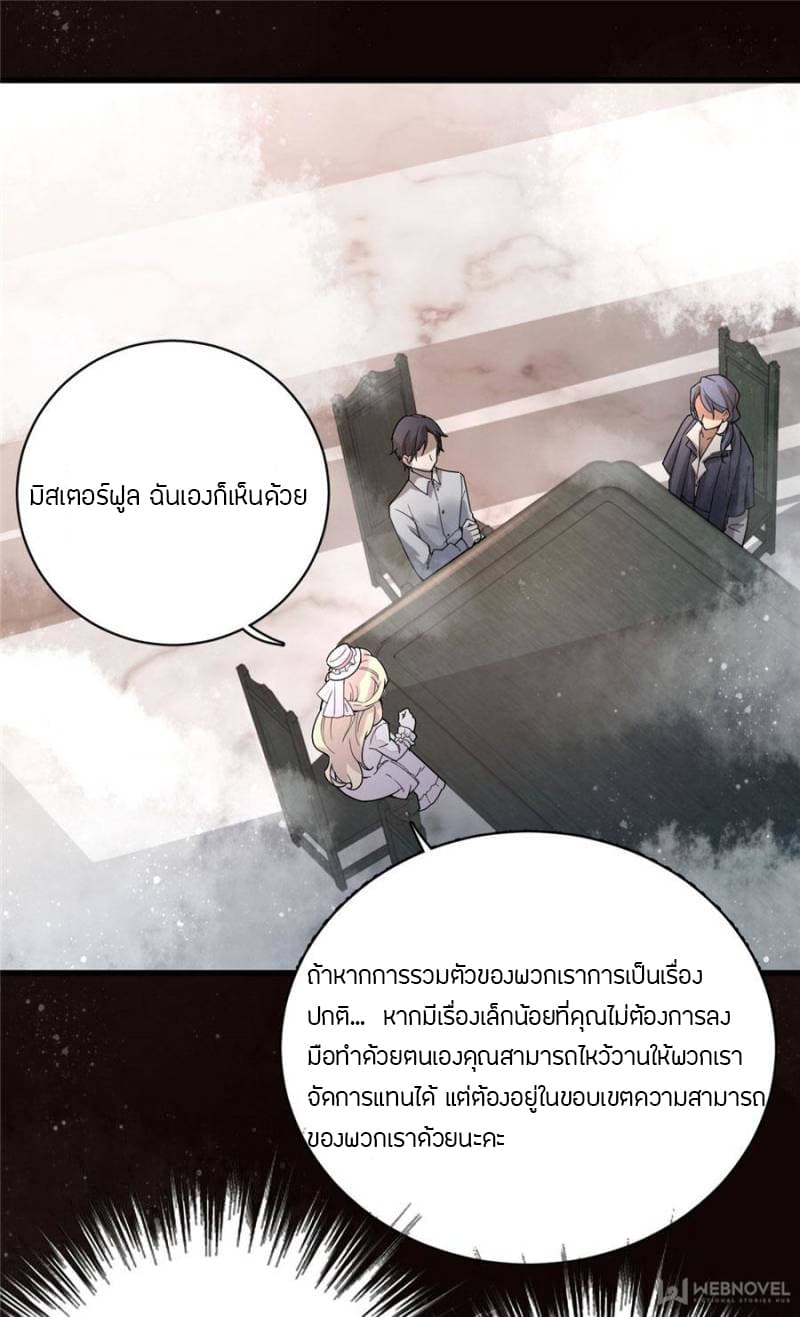 Lord of the Mysteries 7 11