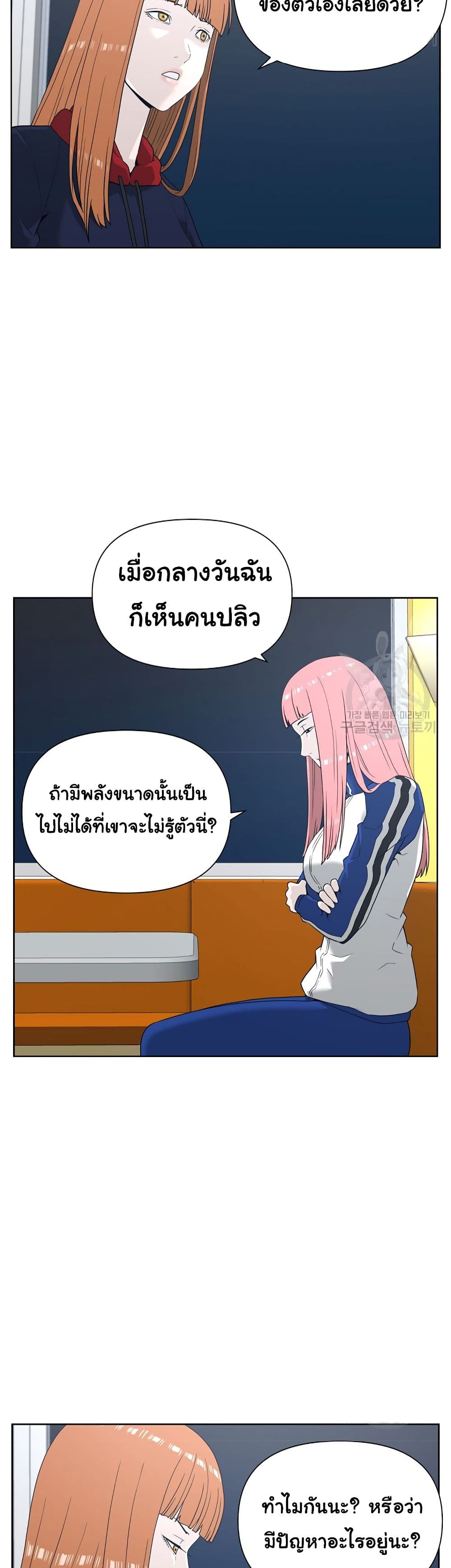 Superhuman ตอนที่ 4 (33)