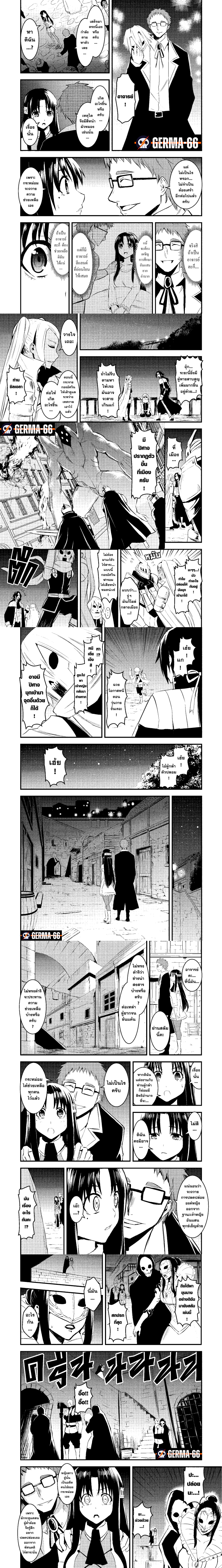 Yuusha ga Shinda! 18 (2)