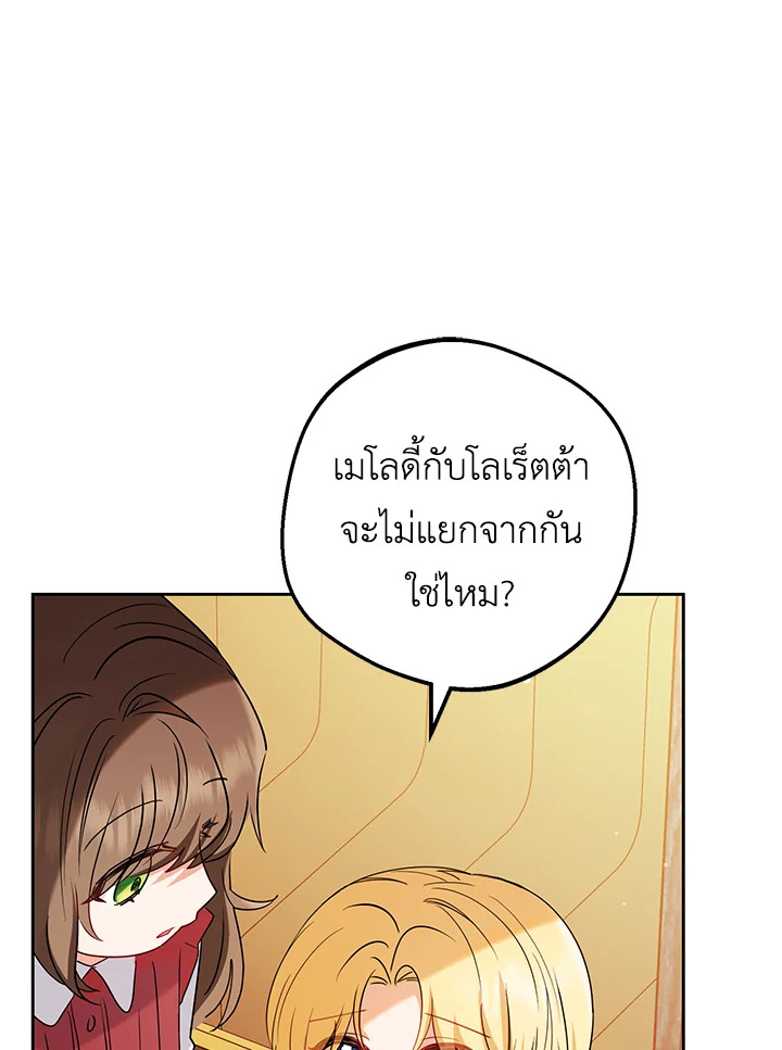 The Villainess Is Shy in Receiving Affection 6 052