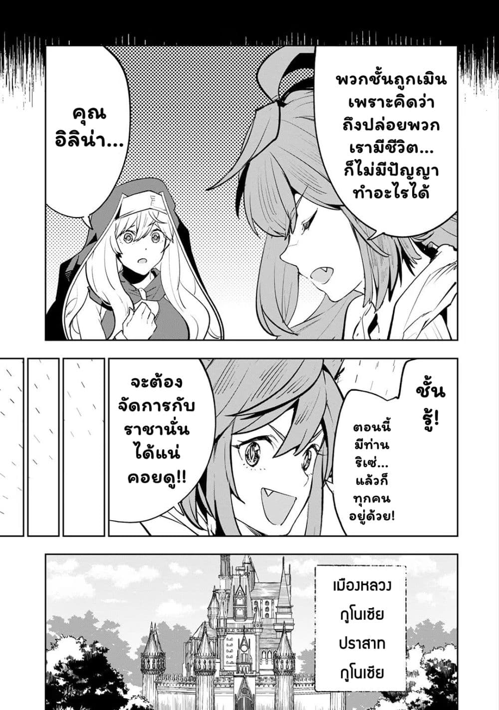 Teihen Ryoushu No Kanchigai Eiyuutan 29.2 (14)