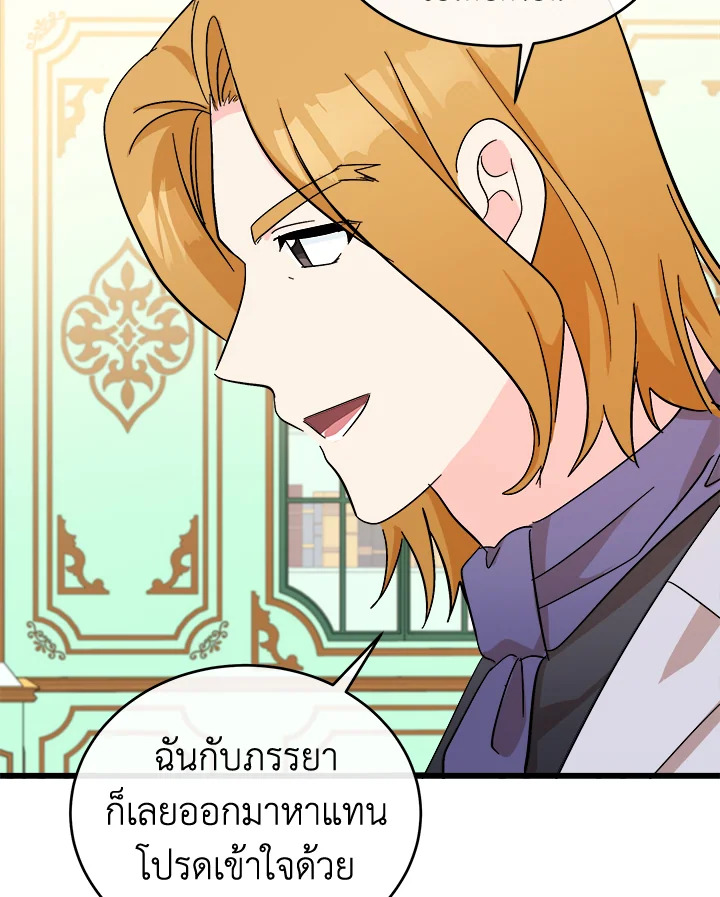 The Villainess Lives Twice 91 071