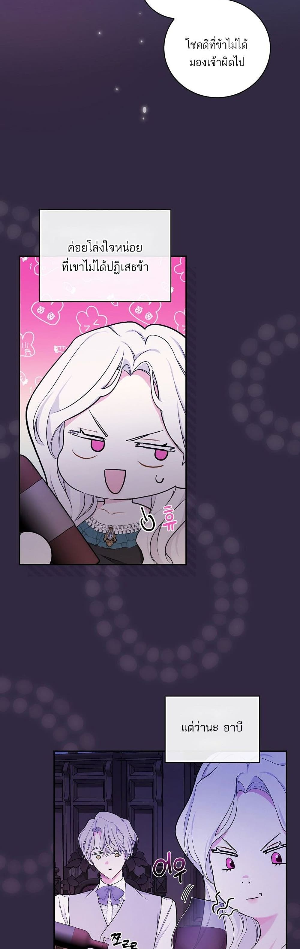 Iโ€ll Be The Warriorโ€s Mother เธ•เธญเธเธ—เธตเน 19 (24)