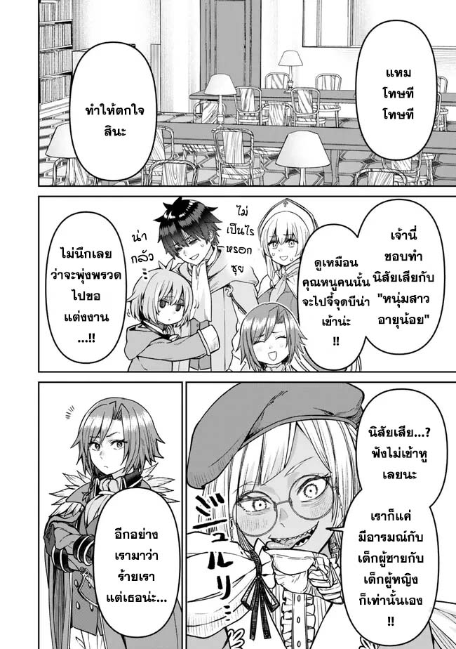 Tsuihou Majutsushi no So 40 14