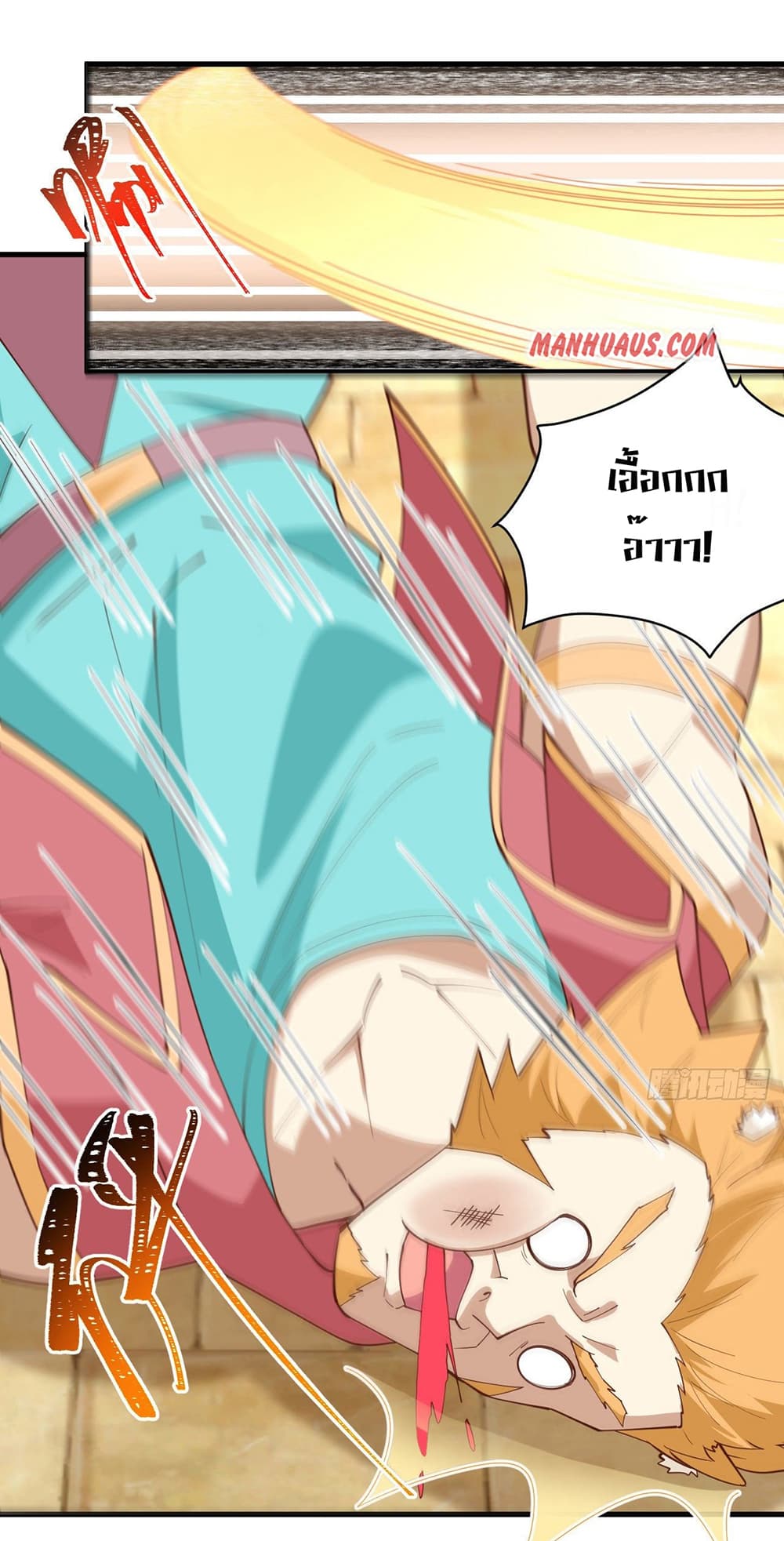 Starting From Today I’ll Work As A City Lord ตอนที่ 319 (25)