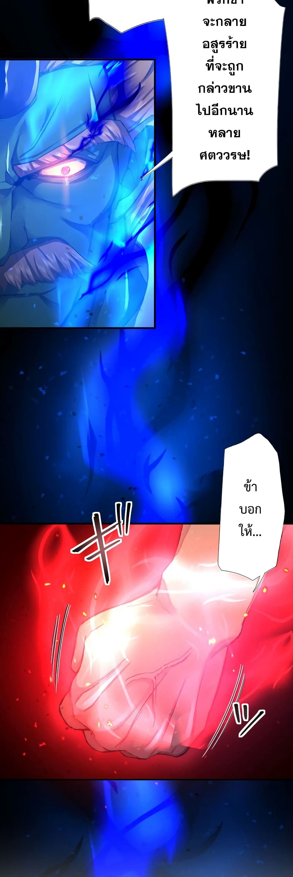 World’s Strongest Sorcerer Gets Reincarnated ตอนที่ 1 (65)