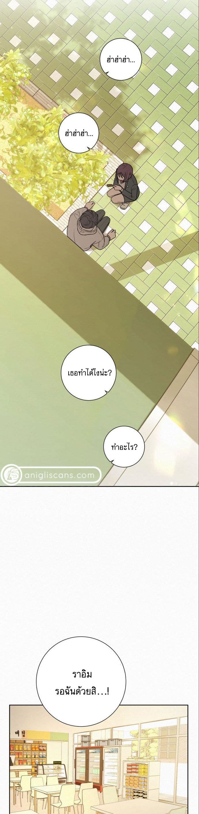 Operation True Love เธ•เธญเธเธ—เธตเน 10 (38)