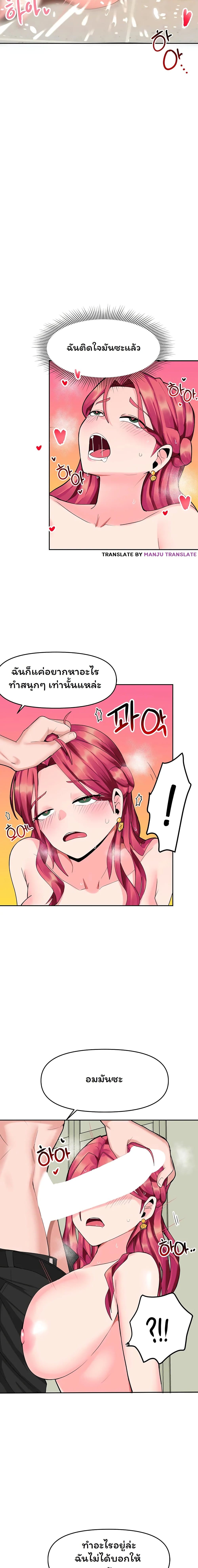 The Hypnosis App Was Fake 3 15