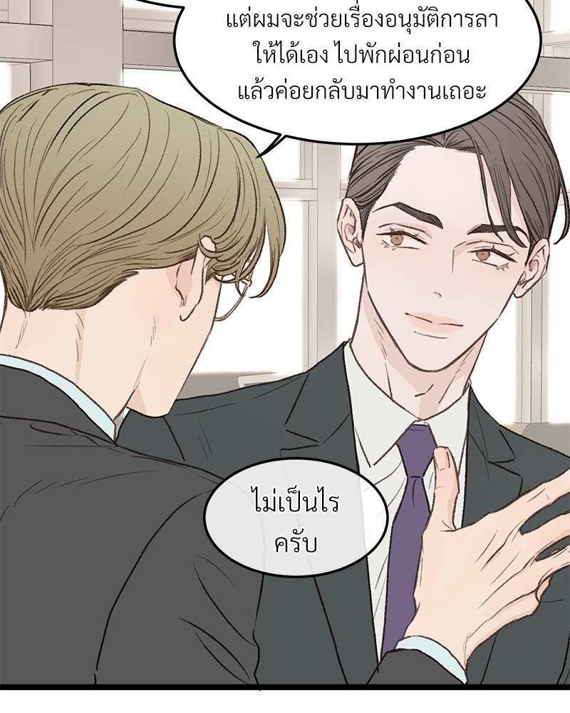 เขตห้ามรักฉบับเบต้า 31 006